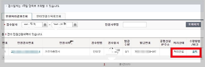 구글 애드센스 수익 관련 거주자 증명서 발급 방법