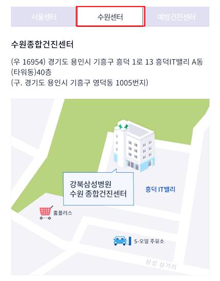 나혼자산다 건강검진 병원3