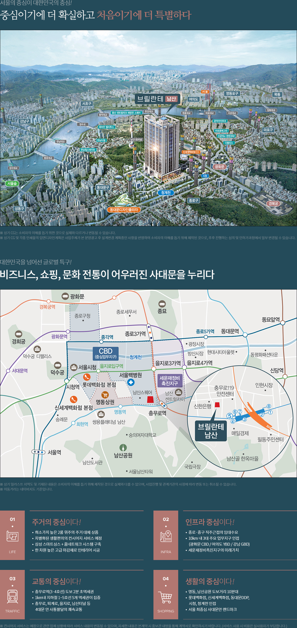 브릴란테 남산 분양가, 청약일정