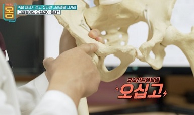 오십고