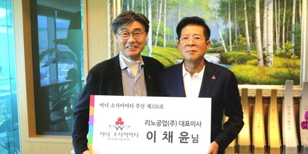 리노공업(주) 이채윤 대표이사