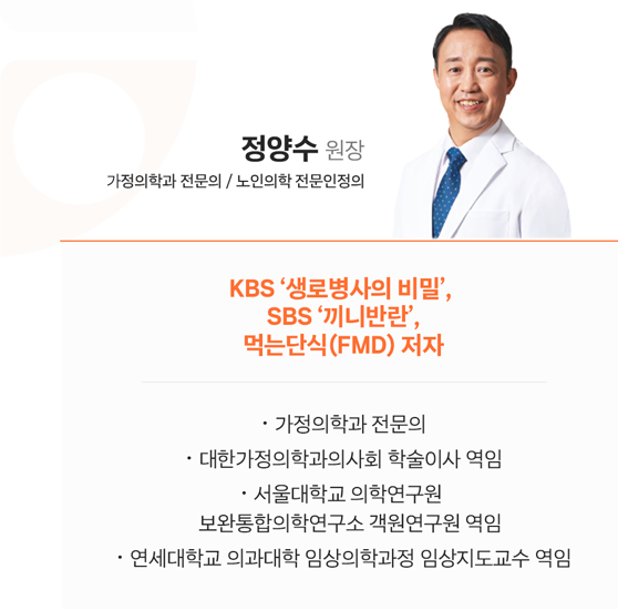 몸신의 탄생 정양수 이유식 다이어트