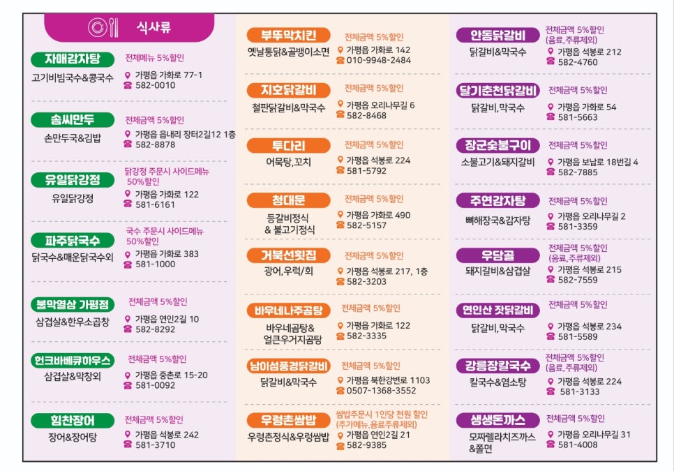 자라섬 꽃 페스타