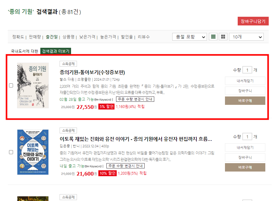 영풍문고 재고 확인 방법