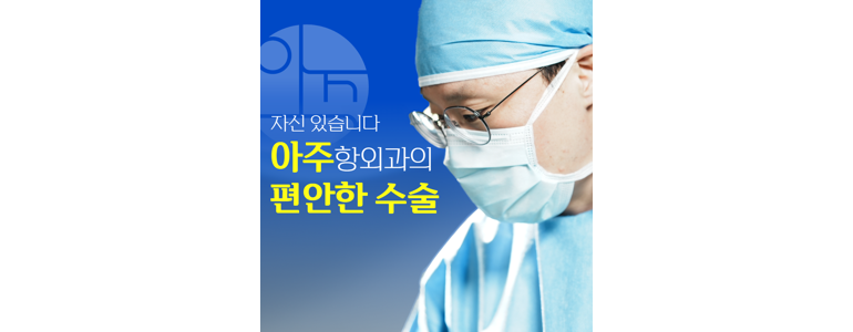 수원 팔달구 항문외과