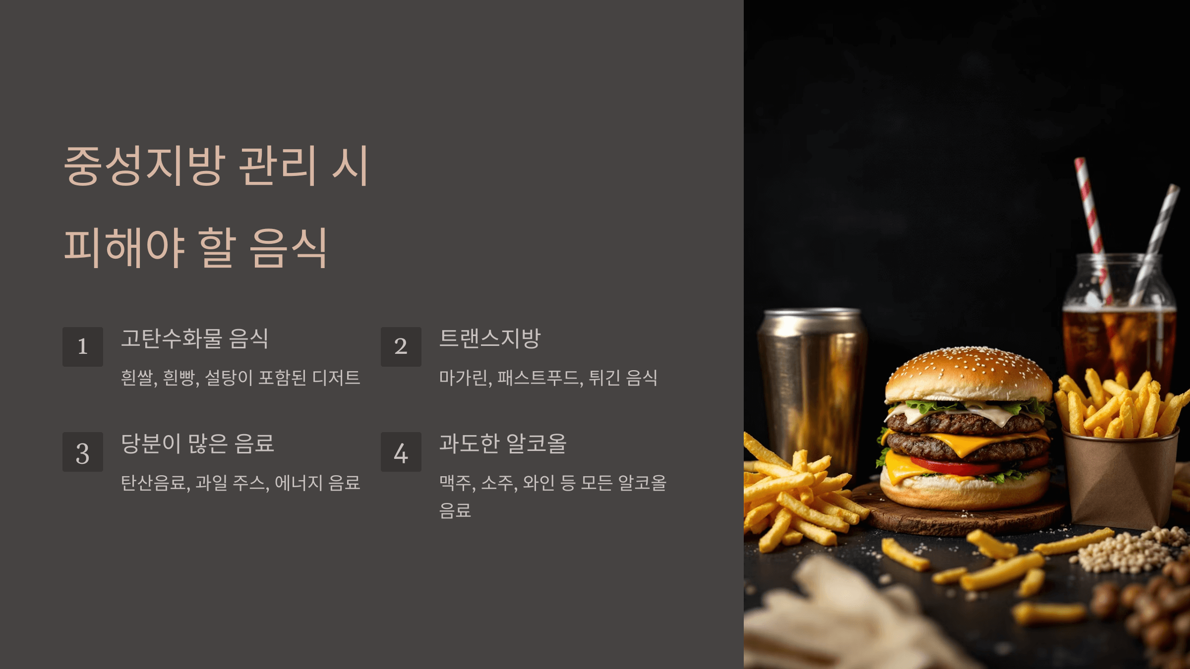 중성지방과 관련된 사진입니다.