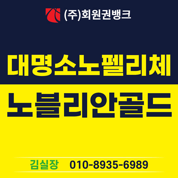 소노펠리체회원권