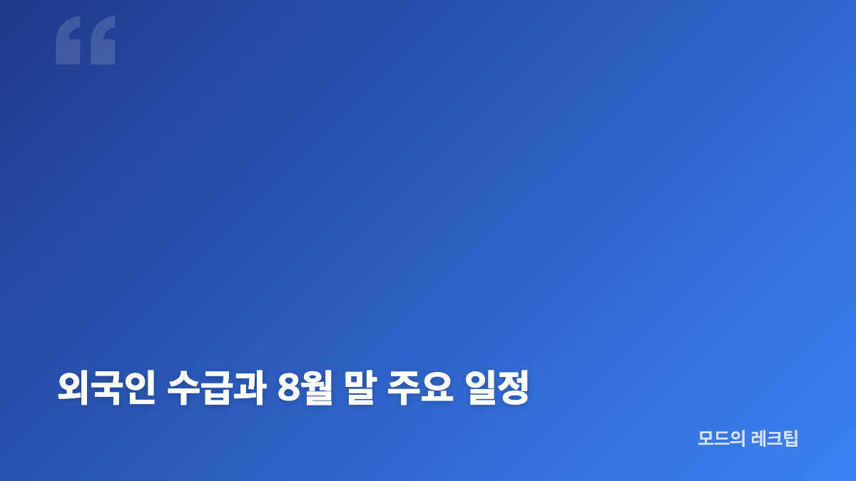 LG이노텍주가 급등 뒤 숨고르기 흐름
