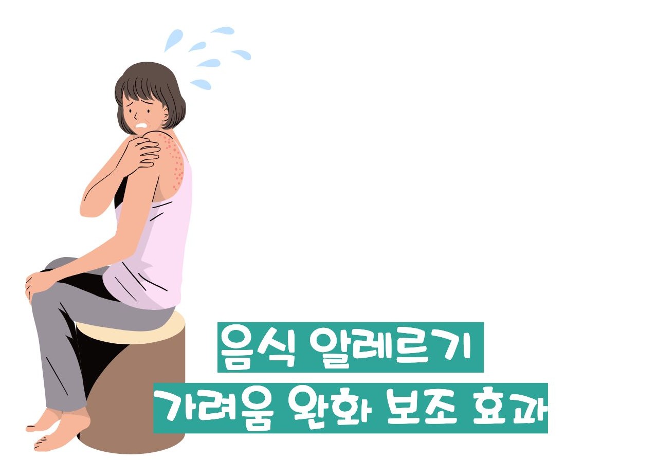 지르텍 효능