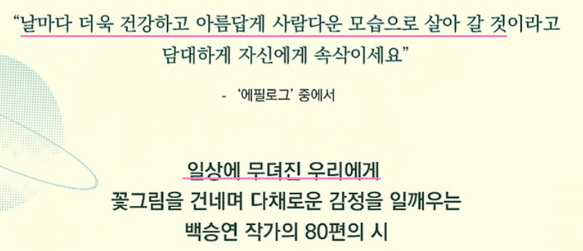 백승연 작가 우주보다 아름다운 너