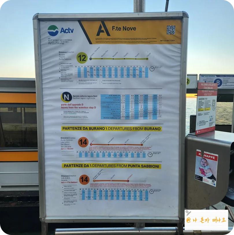 12번-14번-수상버스-운행-시간표