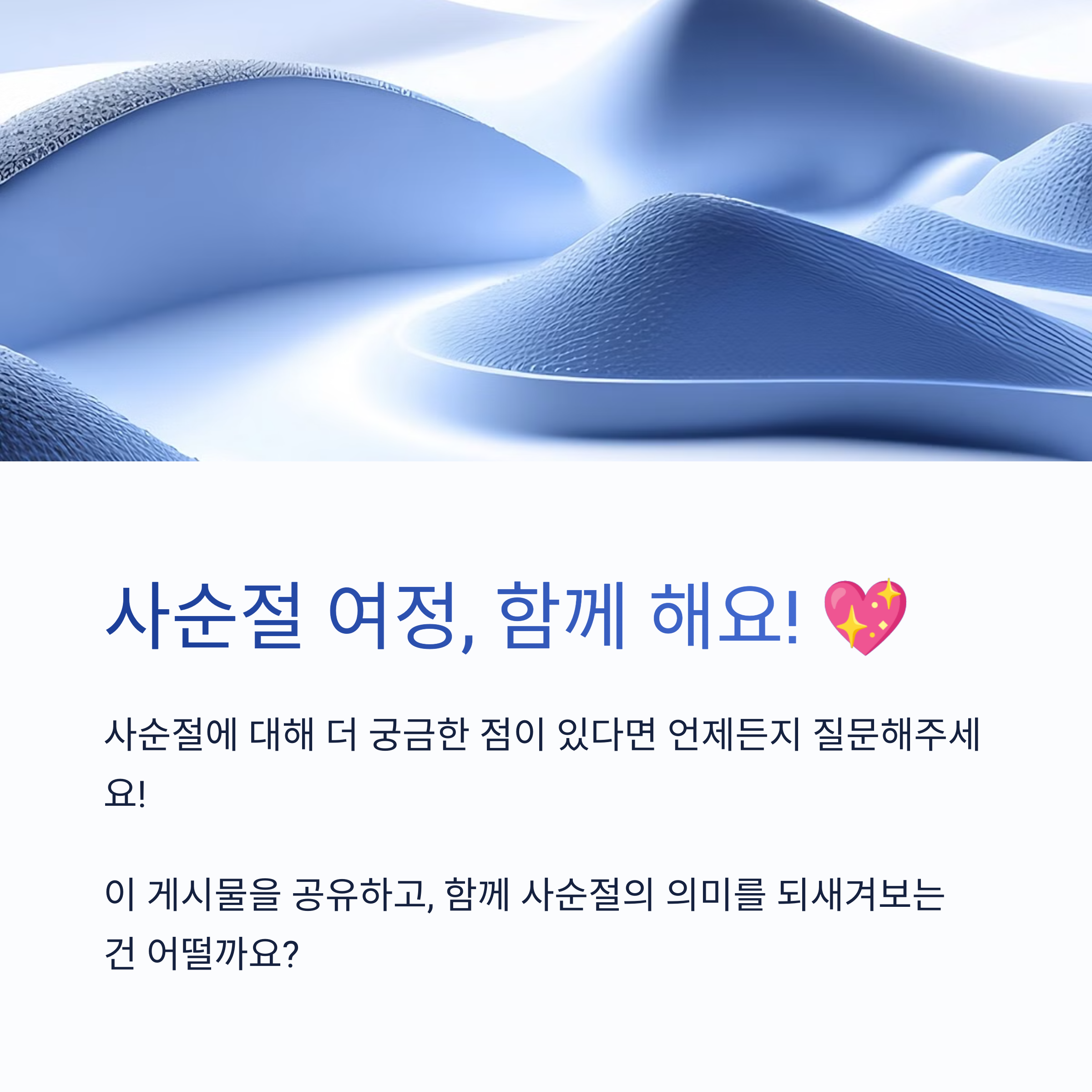 2025년 사순절은 언제 시작되나요?