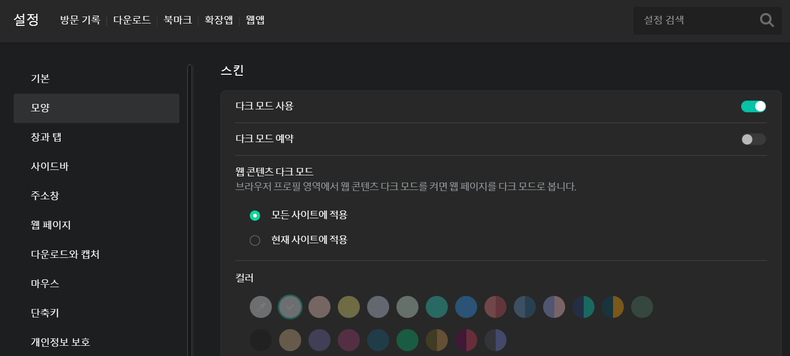 네이버 다크 모드