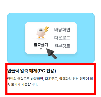 egg파일 여는법 사이트 소개