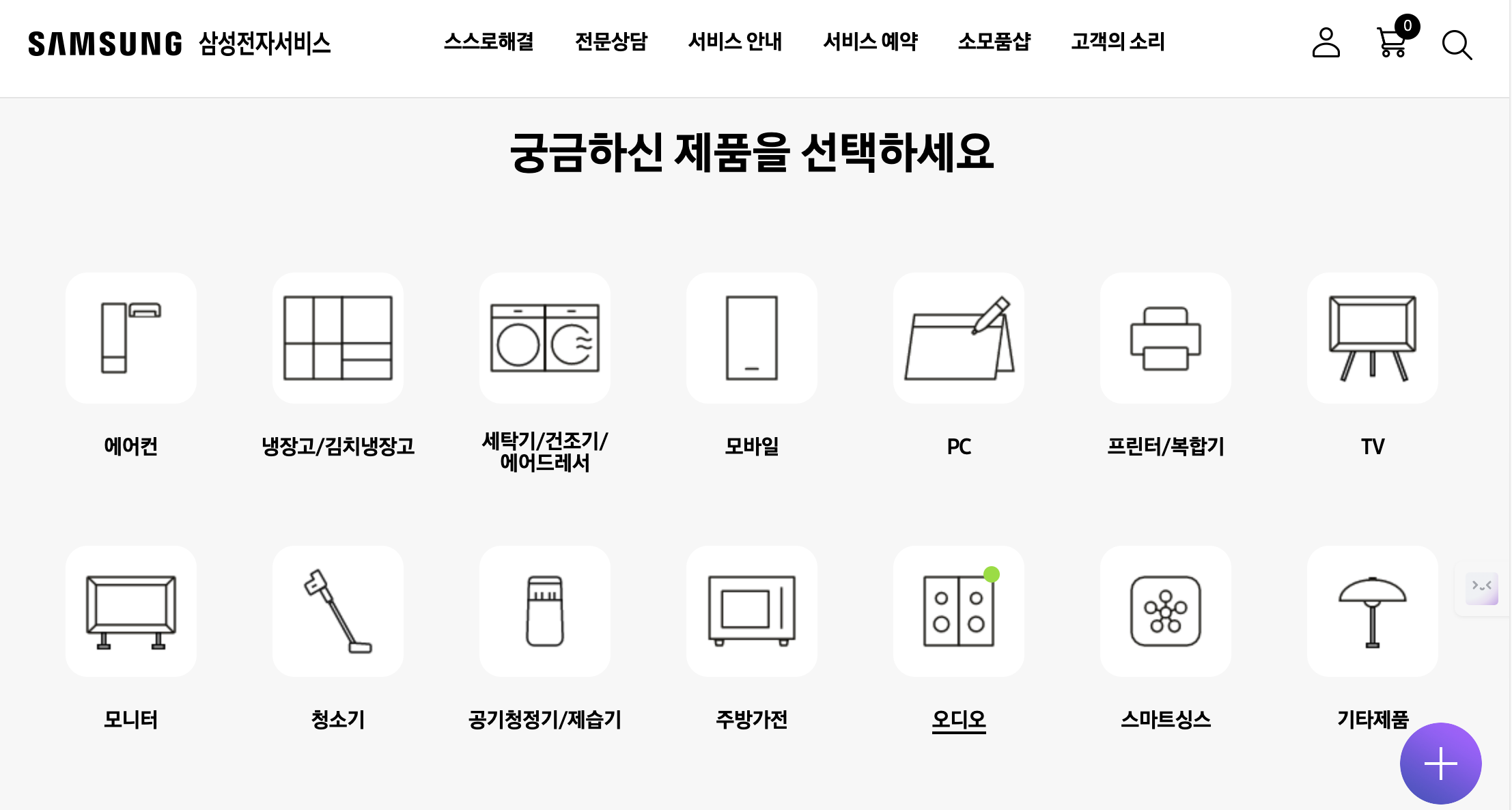 삼성전자 에어컨 as