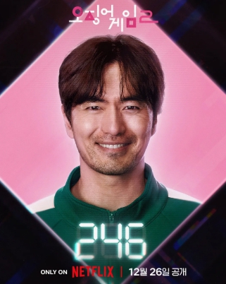 오징어게임 시즌2 - 10