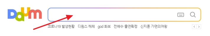 Daum PC 검색창 클릭 화면