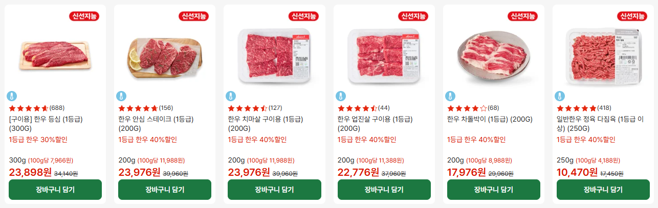 2025 말복맞이 롯데마트 보양식 최대 50% 할인 총정리