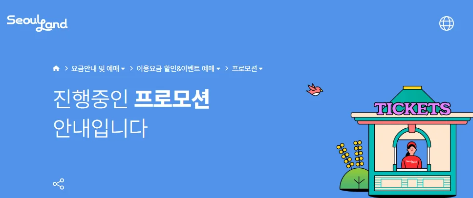 수능 수험표 할인 혜택 놀이공원