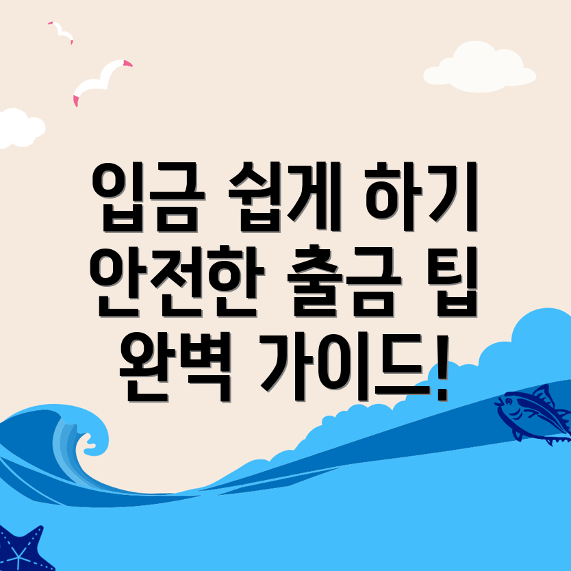 바이비트 입금방법