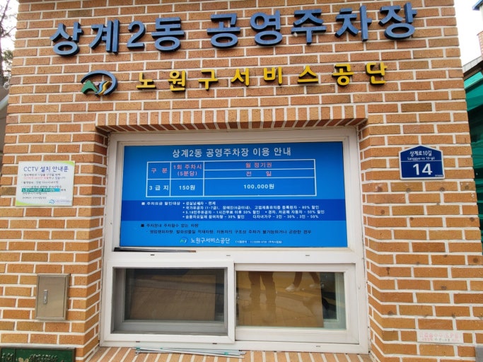주차장 안내소 사진