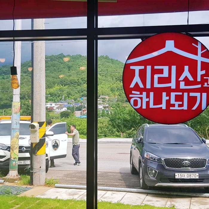 생방송오늘저녁 구례 산수유 술빵 머핀 제빵 염색 지리산 귀촌 체험 카페