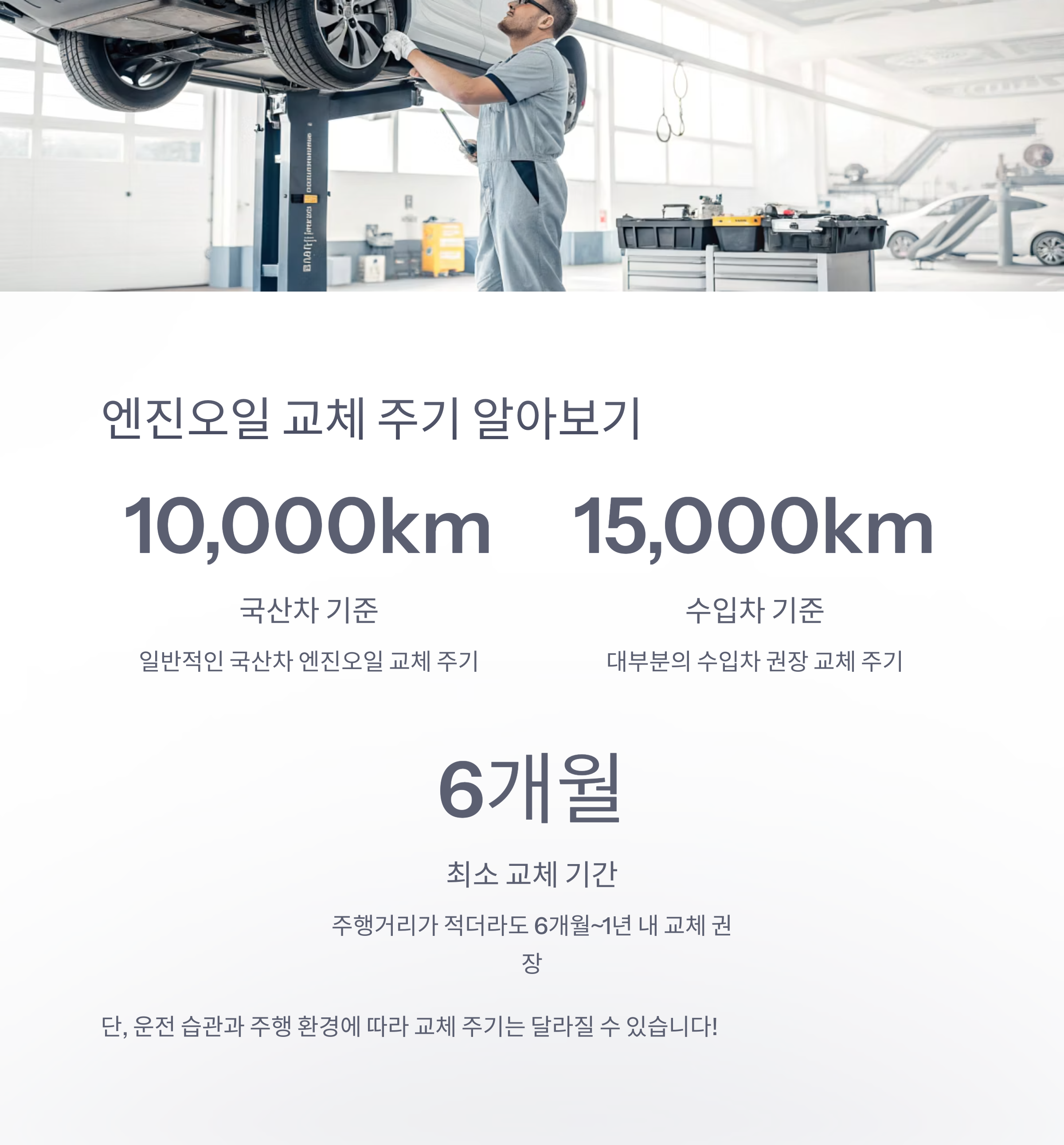 엔진오일 경고등