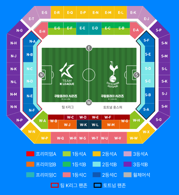 쿠팡플레이 토트넘 K리그 좌석배치도