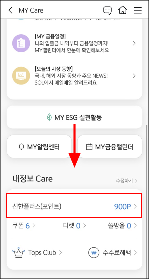 마이신한포인트 사용방법