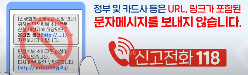 미성년자 소비쿠폰 신청방법 완전정복사진