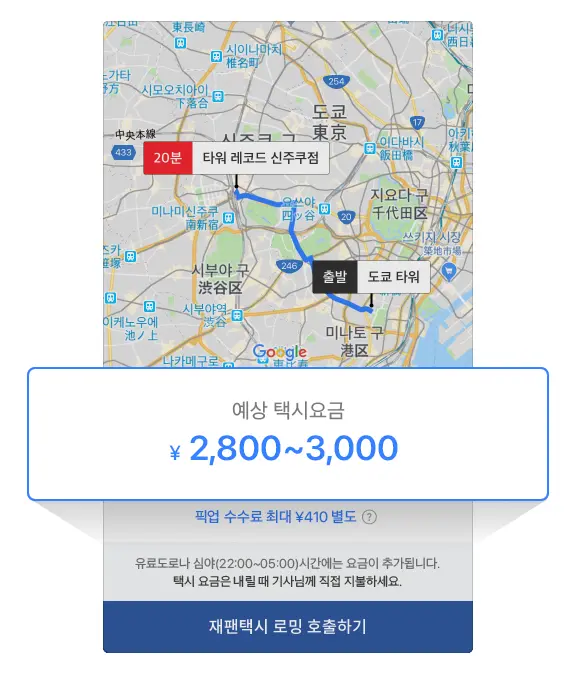 ③ 택시 호출하기
