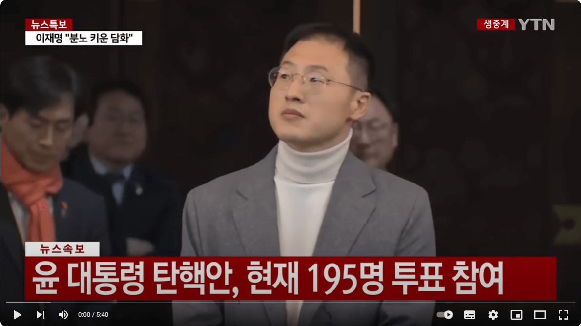 안철수 김예지 김상욱 탄핵 찬성표 부결 뜻