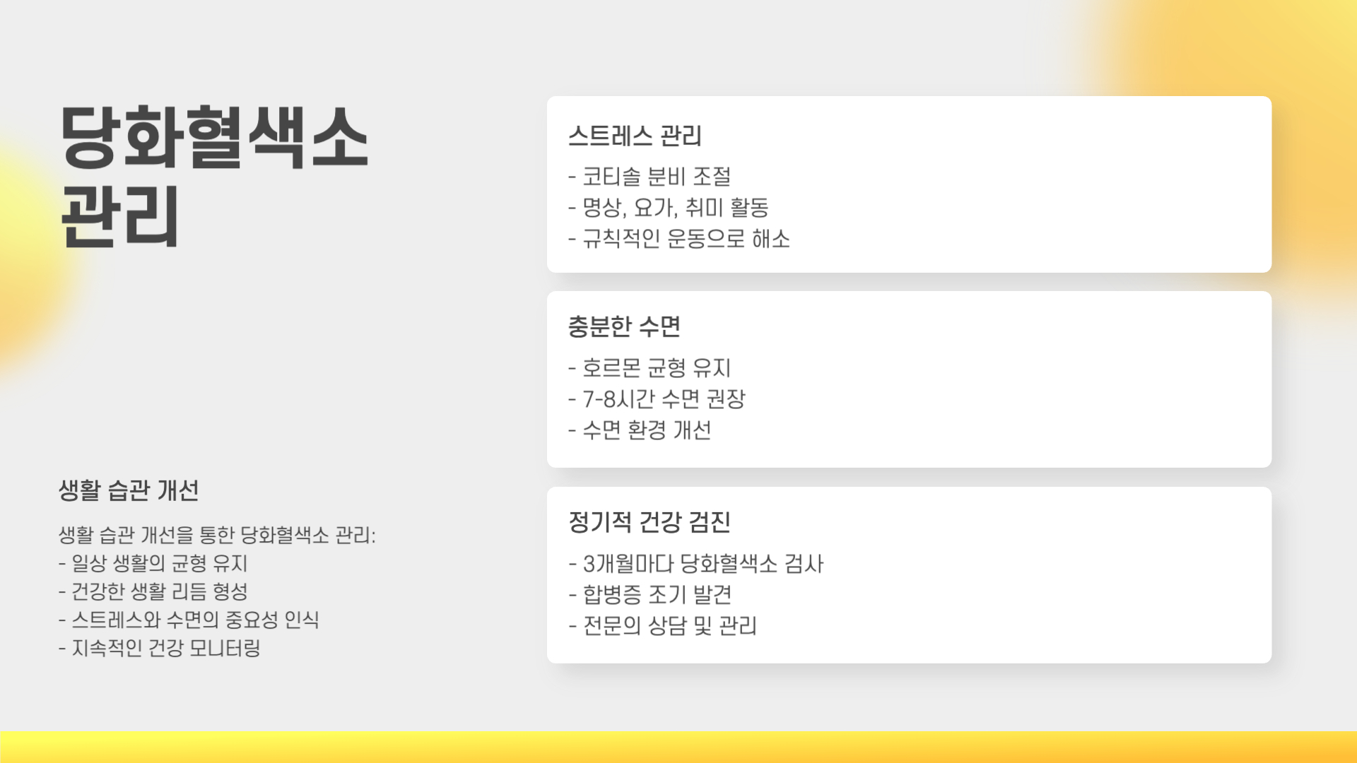 당화혈색소 정상치