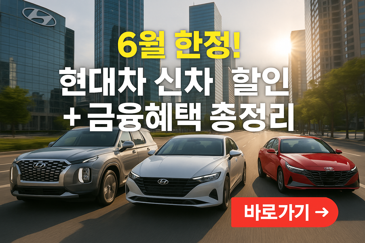 현대자동차