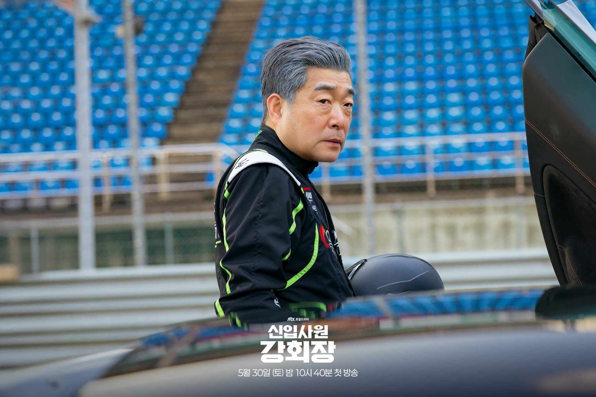 신입사원 강회장 예고편 출연진 등장인물 원작 웹툰 ott