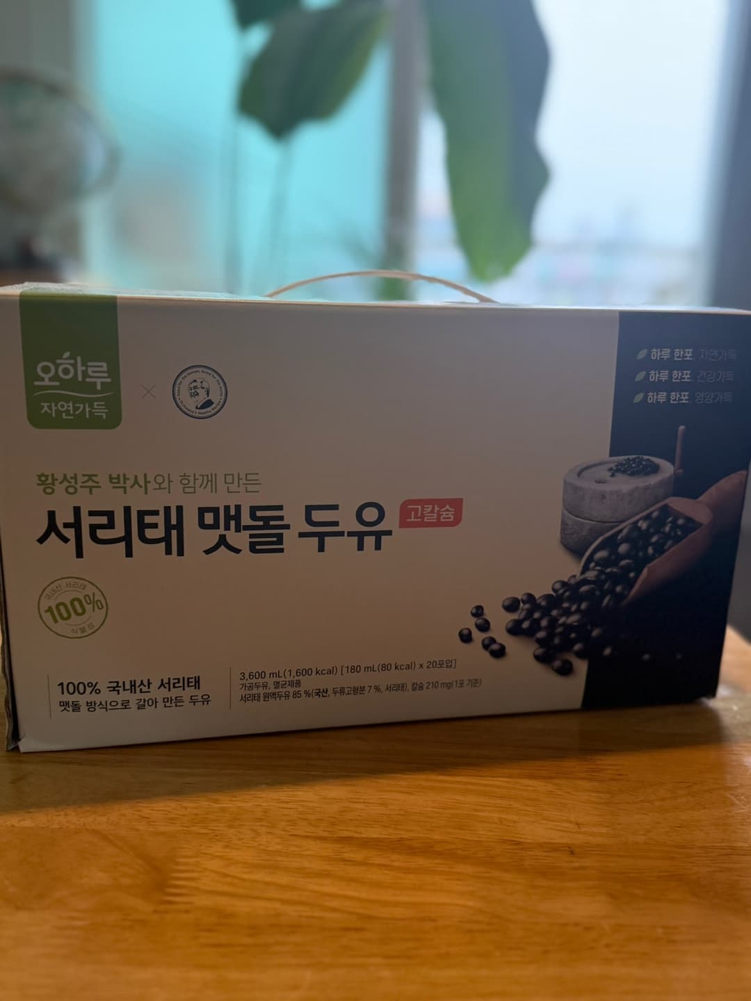 서울아산병원 정희원 교수가 극찬한 저속노화 식단 3가지 추천! (실전 꿀팁 포함)