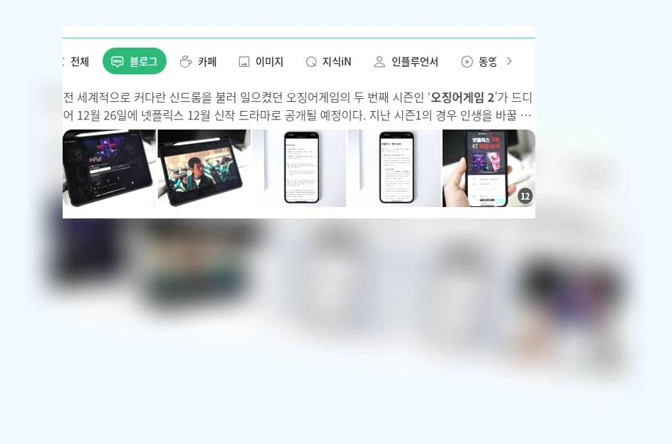 오징어게임2_1_subsection