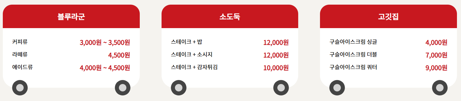 2025 괴산 빨간맛 페스티벌