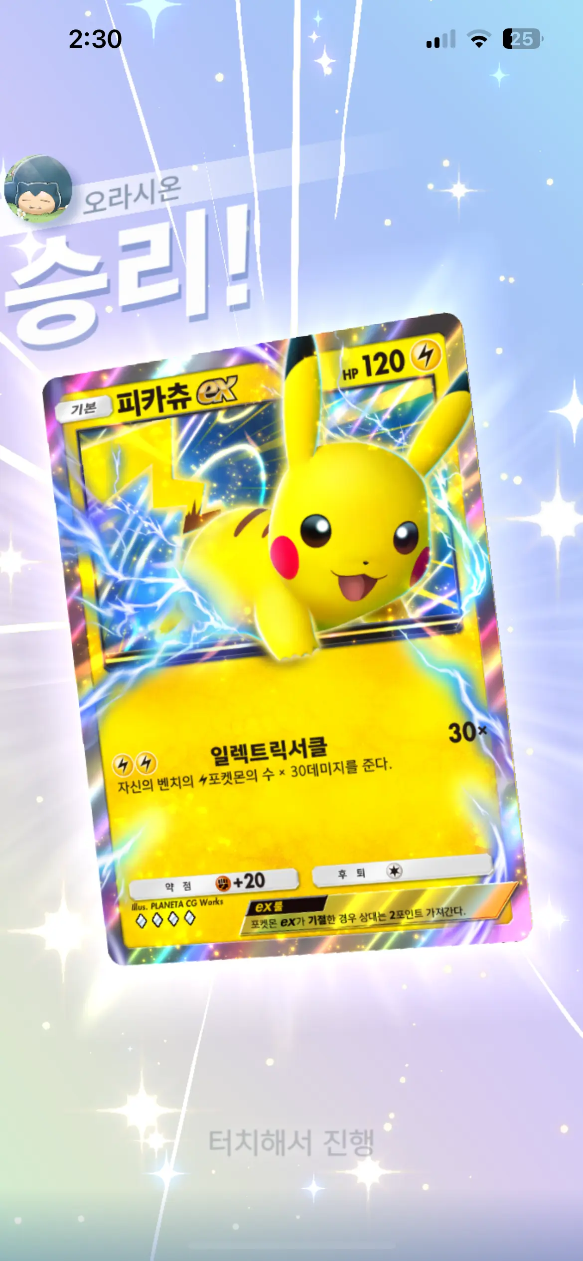 포켓몬카드 피카츄 덱 1티어