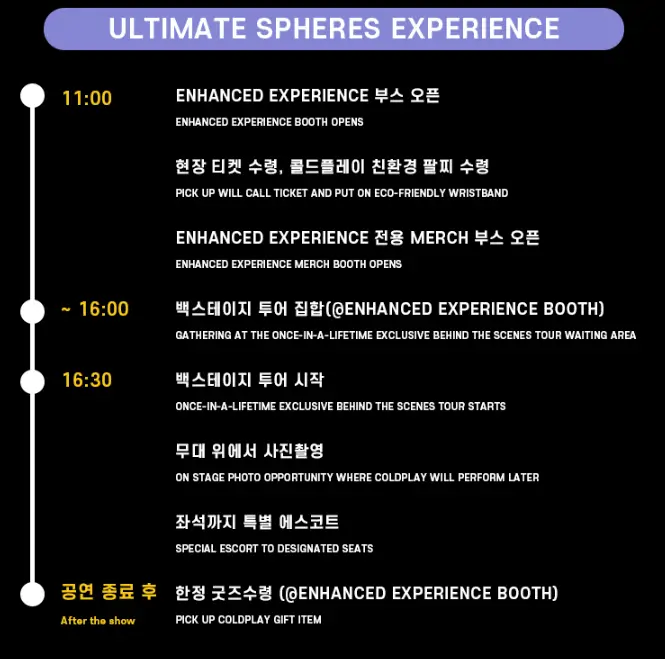 콜드플레이 내한공연 2025