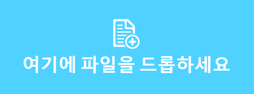 한글-파일-pdf로-변환