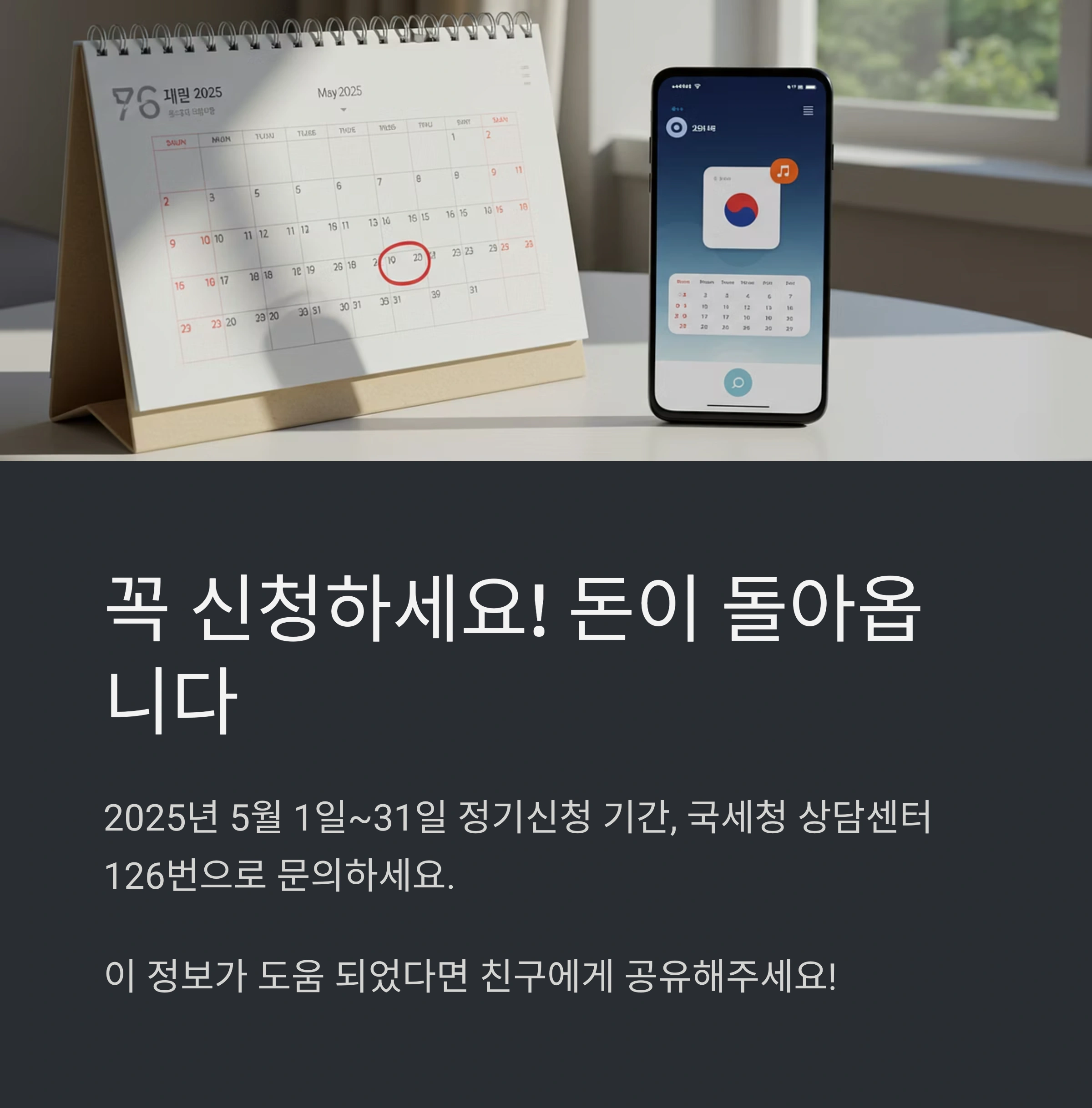 퇴사 후 직장 없는 사람도 근로장려금 신청할 수 있을까? 신청 방법