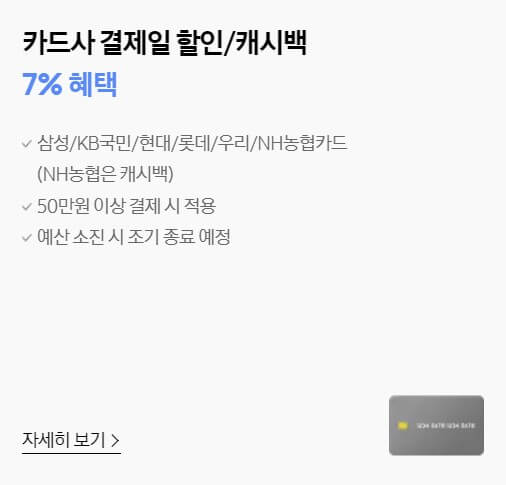 삼성 무풍 시스템 에어컨 실속 카드혜택