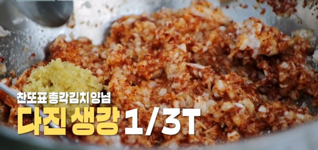 총각김치 담그는 법