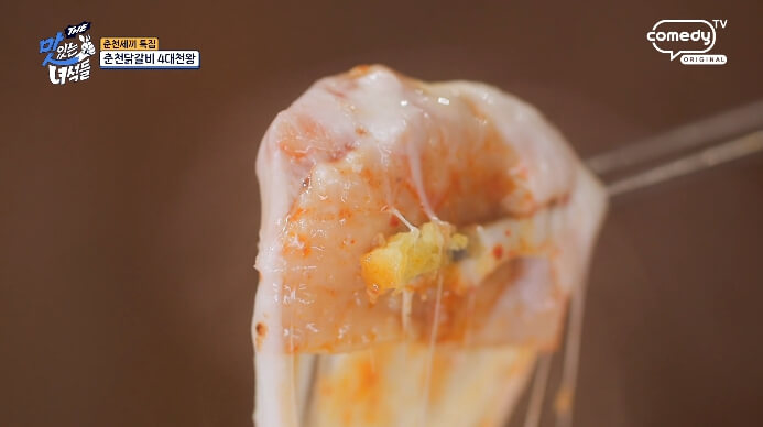 치즈닭갈비
