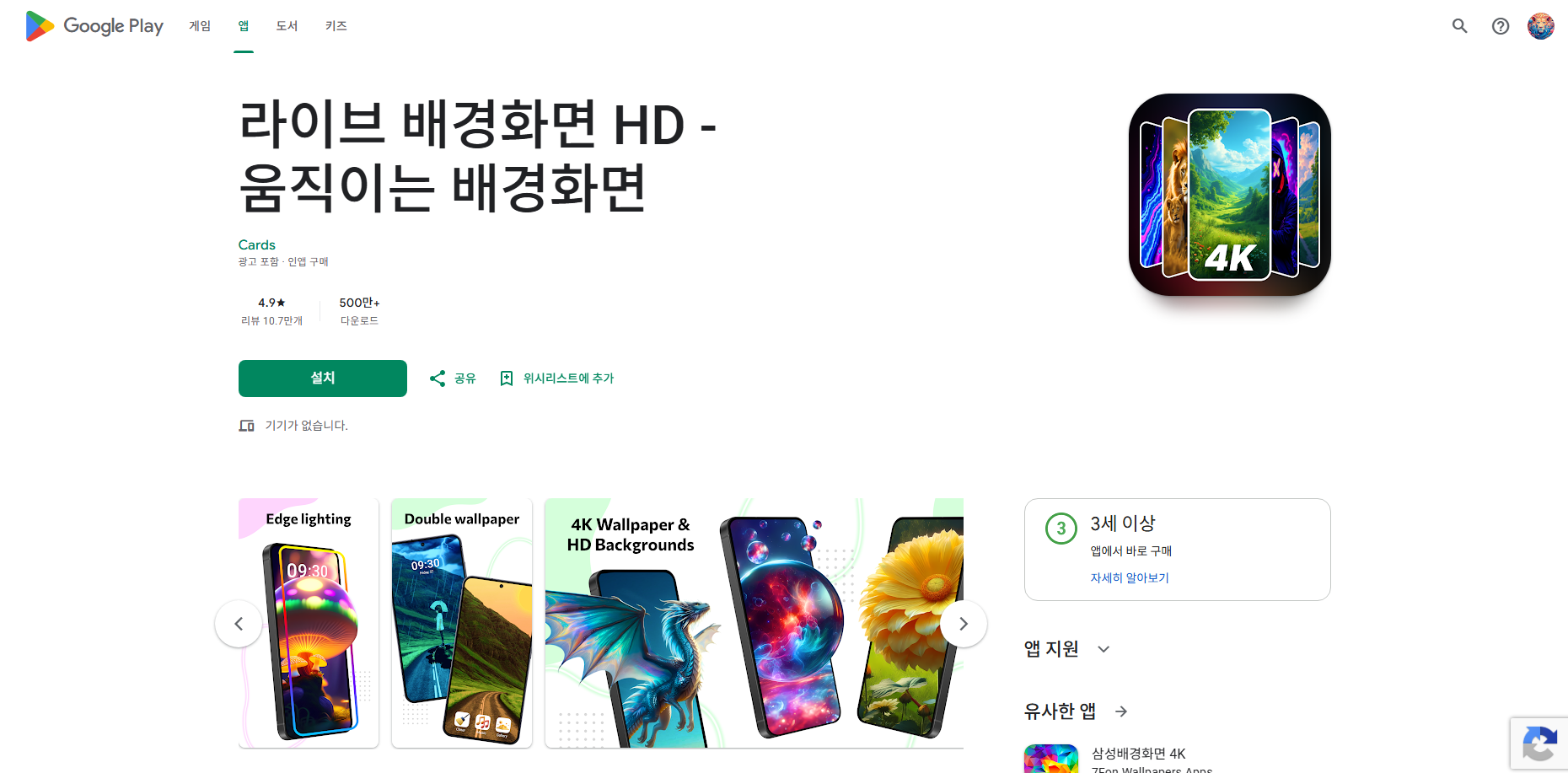 휴대폰 움직이는 배경화면, 라이브 배경화면 HD, 3d 배경화면 꾸미기