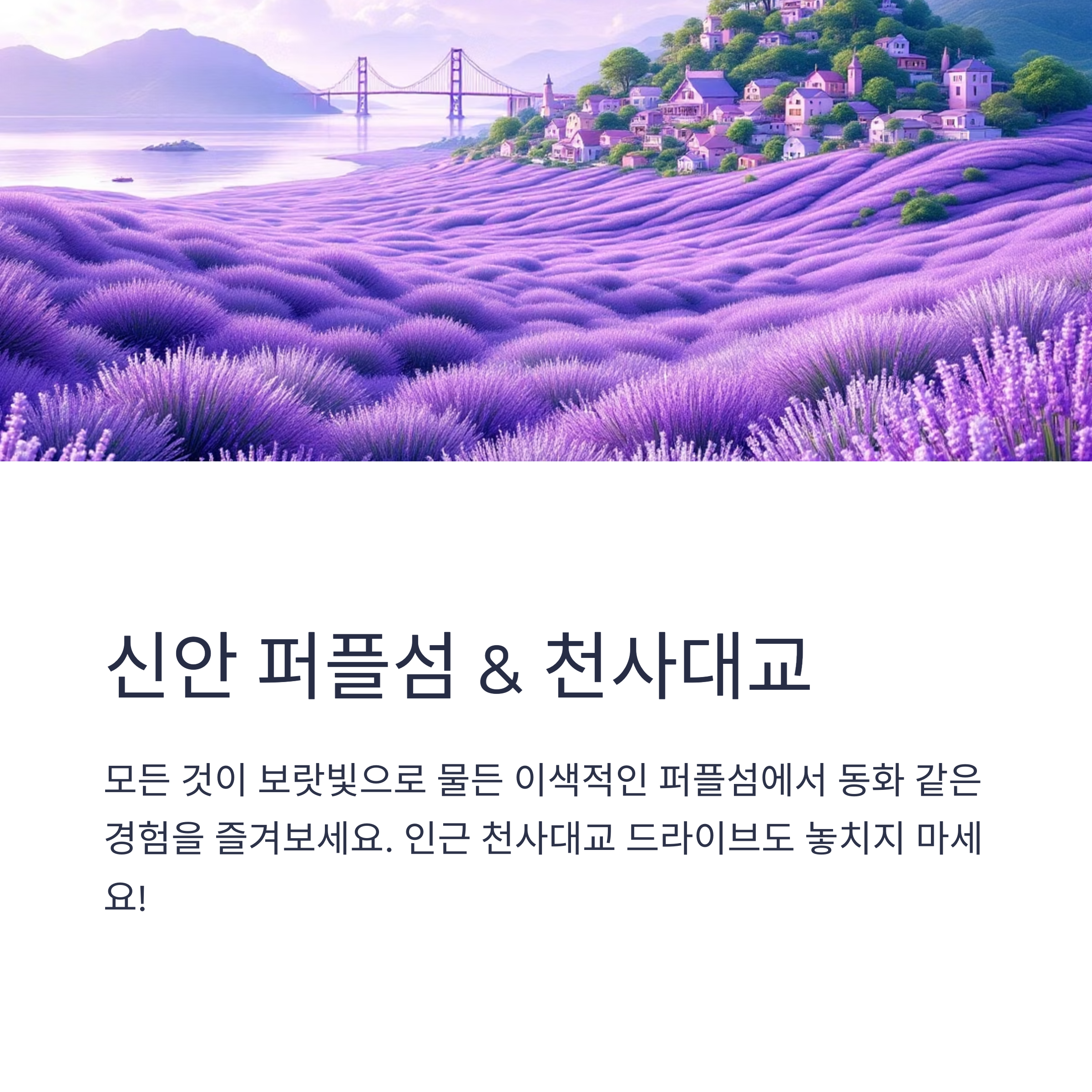 잊지 못할 추억! 전남 1박2일 여행지 베스트 5