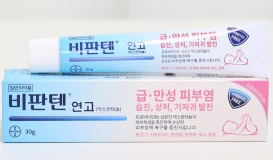 여드름과 상처에 비판텐 크림, 효능, 용법 알아보기