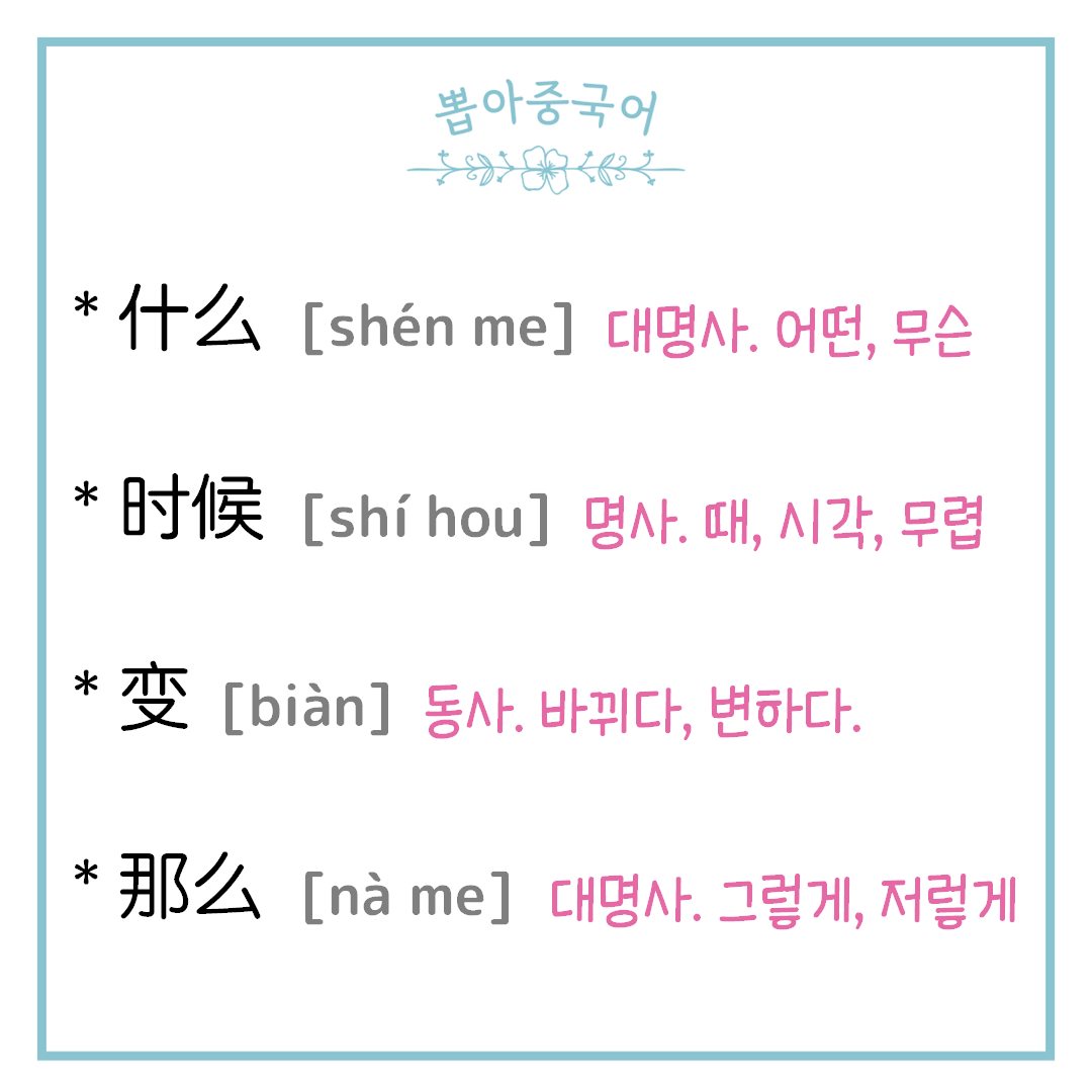 단어