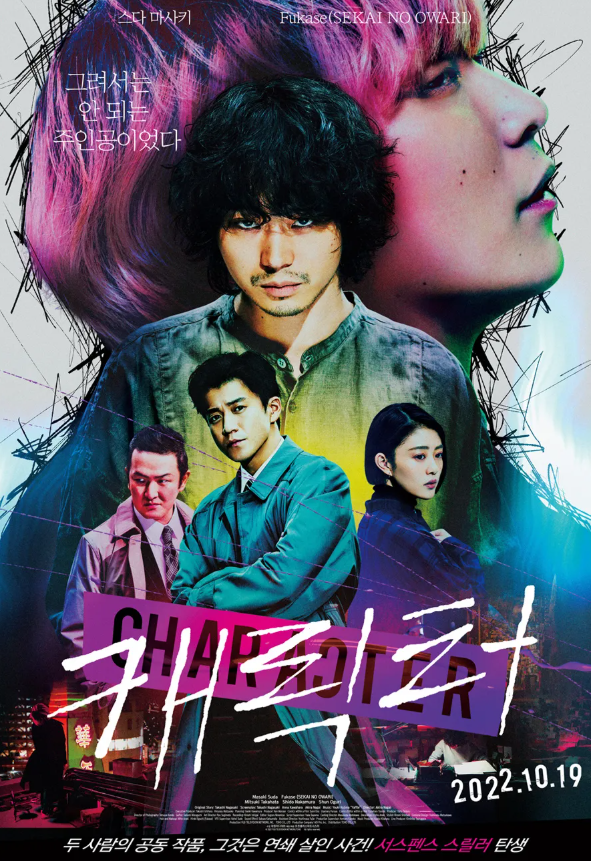 캐릭터